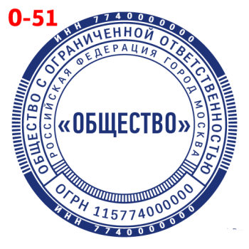 ООО макет #51 — образец оттиска