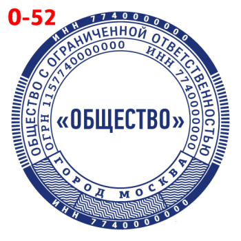 ООО макет #52 — образец оттиска