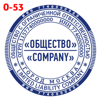ООО макет #53 — образец оттиска