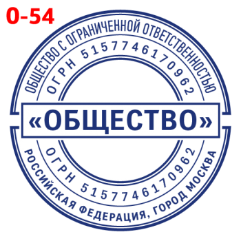 ООО макет #54 — образец оттиска