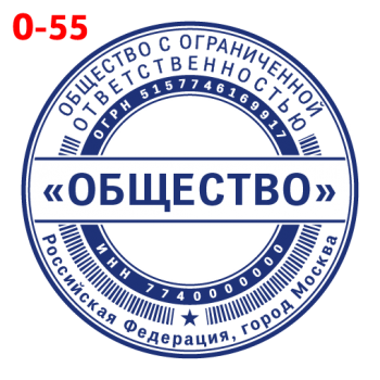 ООО макет #55 — образец оттиска