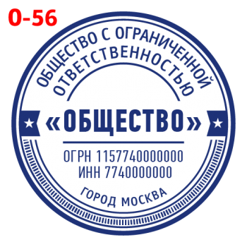 ООО макет #56 — образец оттиска