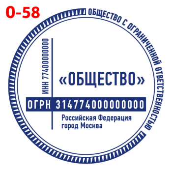 ООО макет #58 — образец оттиска