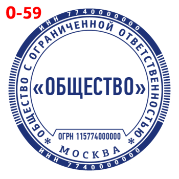 ООО макет #59 — образец оттиска