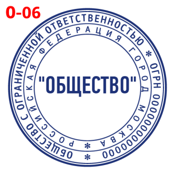ООО макет #6 — образец оттиска