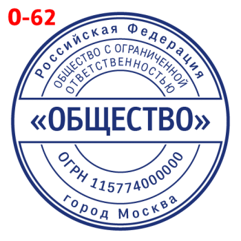 ООО макет #62 — образец оттиска