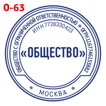 ООО макет #63 — образец оттиска