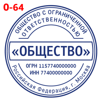 ООО макет #64 — образец оттиска