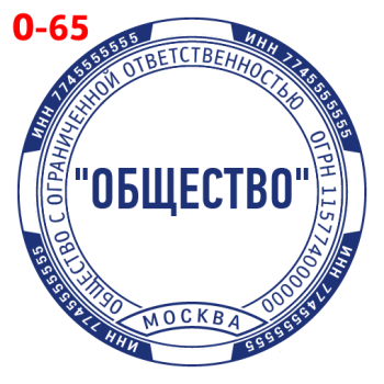 ООО макет #65 — образец оттиска