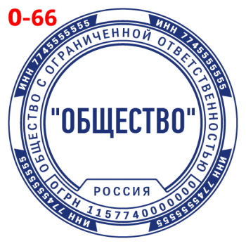 ООО макет #66 — образец оттиска