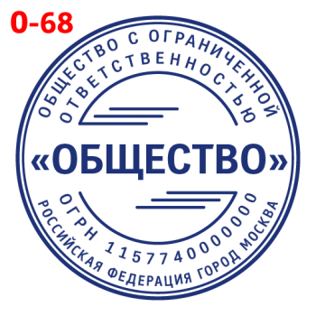 ООО макет #68 — образец оттиска