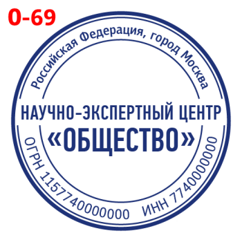 ООО макет #69 — образец оттиска