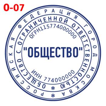 ООО макет #7 — образец оттиска