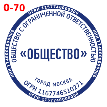 ООО макет #70 — образец оттиска