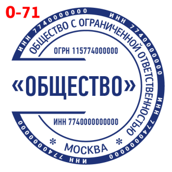ООО макет #71 — образец оттиска