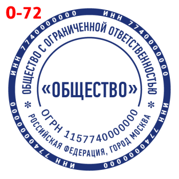 ООО макет #72 — образец оттиска
