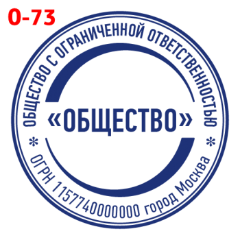 ООО макет #73 — образец оттиска