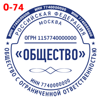 ООО макет #74 — образец оттиска