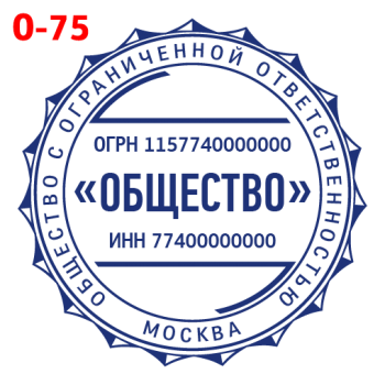 ООО макет #75 — образец оттиска
