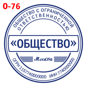 ООО макет #76 — образец оттиска