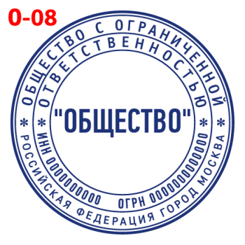 ООО макет #8 — образец оттиска