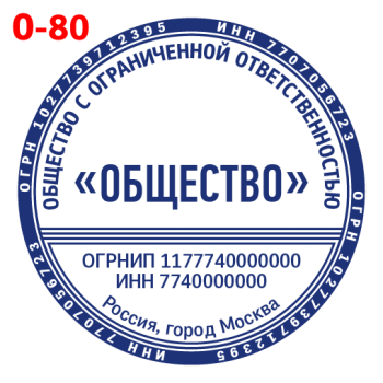 ООО макет #80 — образец оттиска