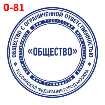 ООО макет #81 — образец оттиска