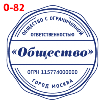 ООО макет #82 — образец оттиска