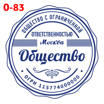ООО макет #83 — образец оттиска