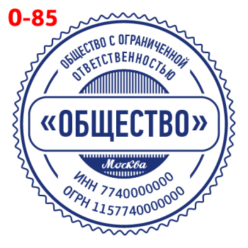 ООО макет #85 — образец оттиска