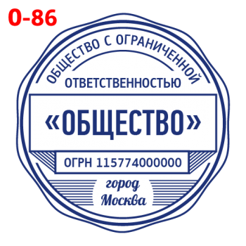 ООО макет #86 — образец оттиска