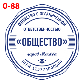 ООО макет #88 — образец оттиска