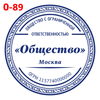 ООО макет #89 — образец оттиска