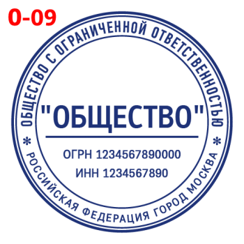 ООО макет #9 — образец оттиска