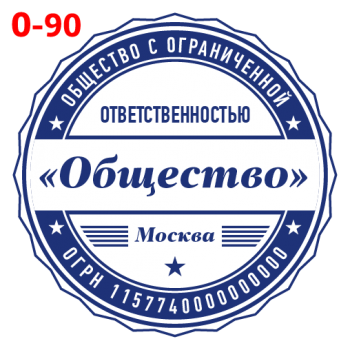 ООО макет #90 — образец оттиска