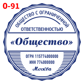 ООО макет #91 — образец оттиска