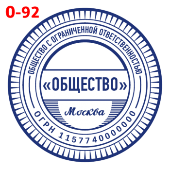 ООО макет #92 — образец оттиска
