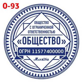 ООО макет #93 — образец оттиска