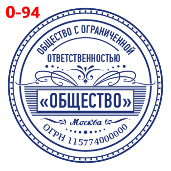 ООО макет #94 — образец оттиска