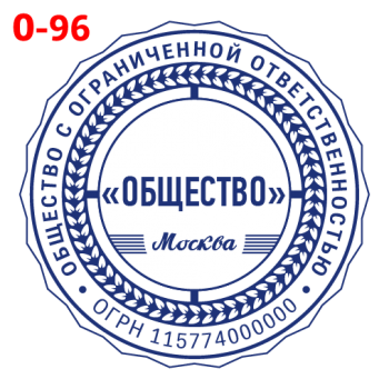 ООО макет #96 — образец оттиска