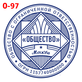 ООО макет #97 — образец оттиска