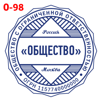 ООО макет #98 — образец оттиска