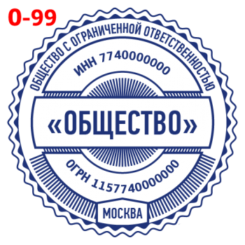 ООО макет #99 — образец оттиска