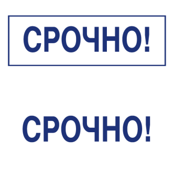 Штампы макет #11 — образец оттиска