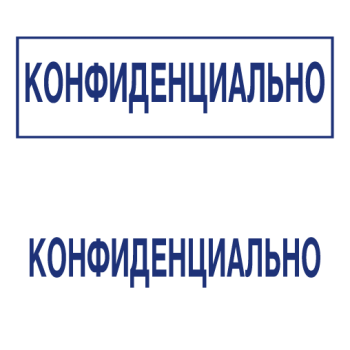 Штампы макет #12 — образец оттиска