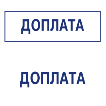 Штампы макет #13 — образец оттиска