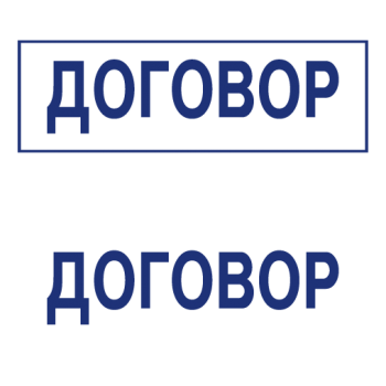 Штампы макет #20 — образец оттиска