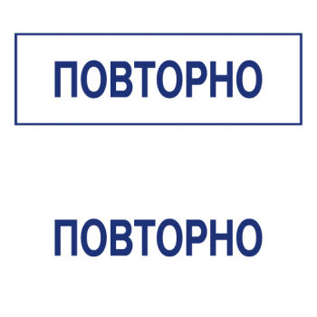 Штампы макет #25 — образец оттиска