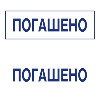 Штампы макет #3 — образец оттиска