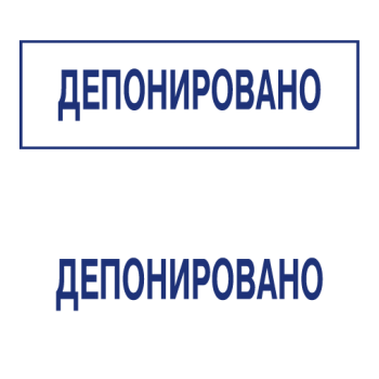 Штампы макет #5 — образец оттиска
